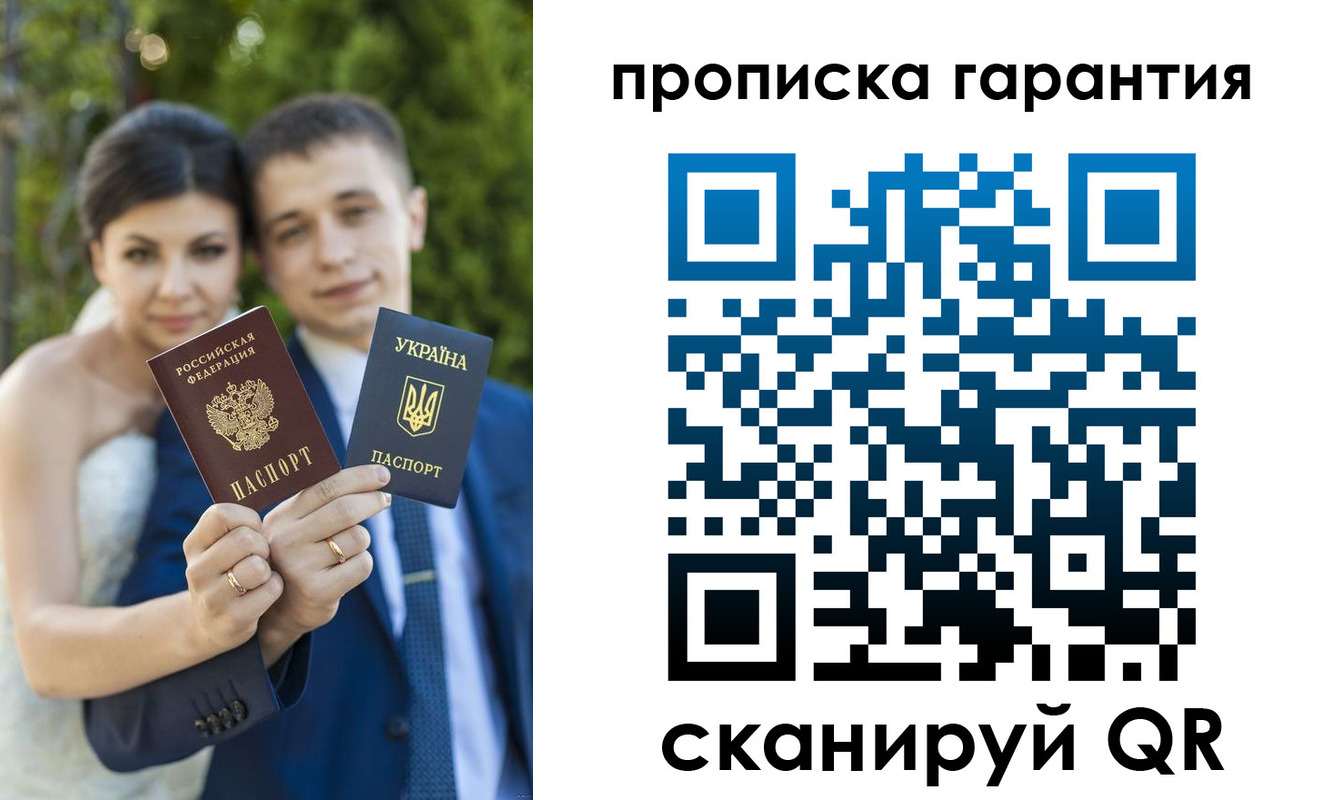 регистрация для дет. сада в Читинской области