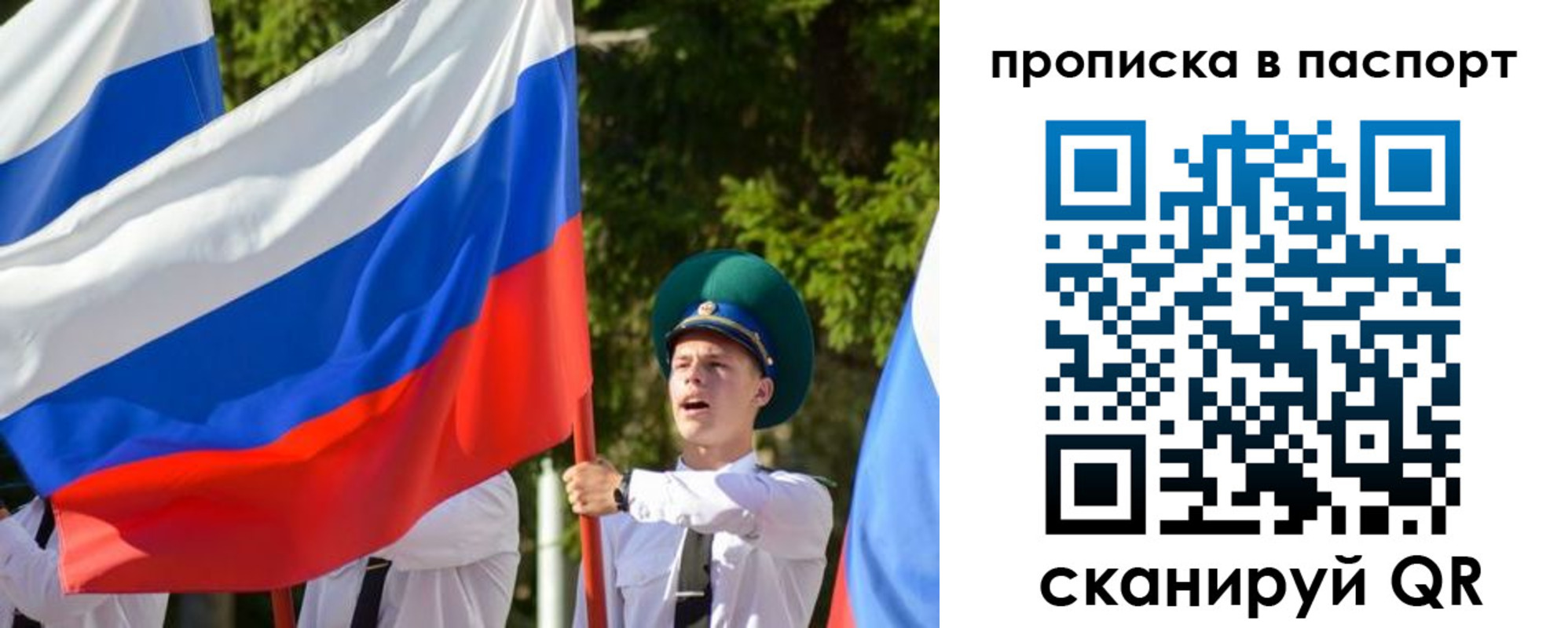 прописка регистрация в Читинской области